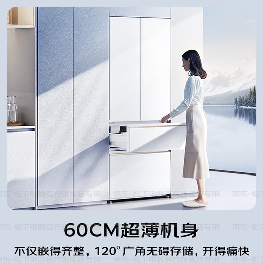 Panasonic (Panasonic) National Subsidy White Moonlight 2.0 French-style multi-door refrigerator 515 liters household ultra-thin zero-embedded air-cooled frost-free automatic ice making first-class energy efficiency and energy saving White Moonlight 2.0 | Nanoyi sterilization and odor + ecological live vaccine cabin