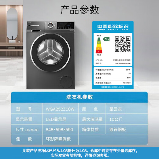 BOSCH sterilization and mite removal 10KG variable frequency drum washing machine fully automatic household large capacity wool washing and care three-in-one noise reduction night washing charge laundry Nebula Gray WGA252Z10W single wash