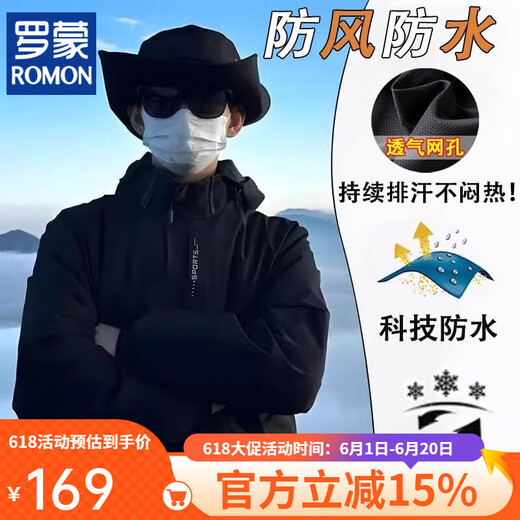 罗蒙（ROMON）父亲节礼物冲锋衣男款2025新款夏季薄款户外三合一外套软壳爬山服 6628深灰色【男款】 2XL