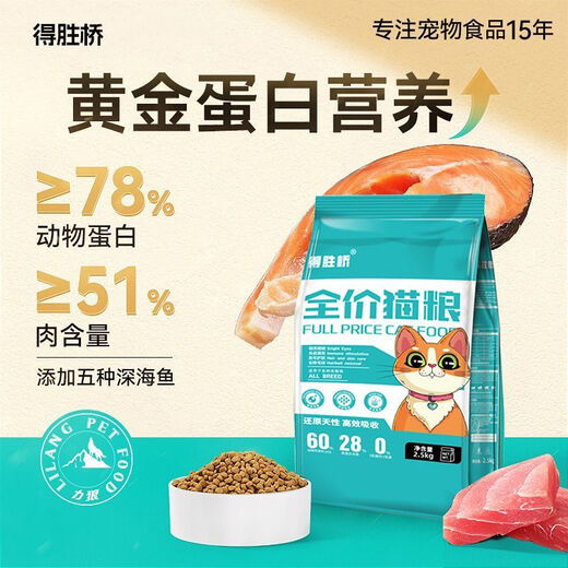 Deshengqiao cat food for young cats, general-purpose cat grass with long flesh and cheeks, added 2.5 Jin Jin equals 0.5 kg, trial pack 5 Jin Jin equals 0.5 kg, 10 Jin Jin equals 0.5 kg, 20 Jin Jin equals 0.5 kg, stocking pack, freeze-dried six packs, added cat grass freeze-dried (furling, 10 Jin Jin equals 0.5 kg, cat unpacked 30