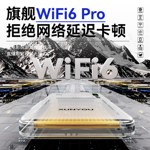 Xunyou portable wifi multi-réseau universel sans carte sans fil wifi6 voiture 4G routeur portable illimité télécommunications mobiles trafic universel national 2025 modèle 5GXY15B exposition phare Ruixin WIFI6Pro multi-réseau toute coupure aucune limite de vitesse pas de fausse norme trafic mensuel 1500G