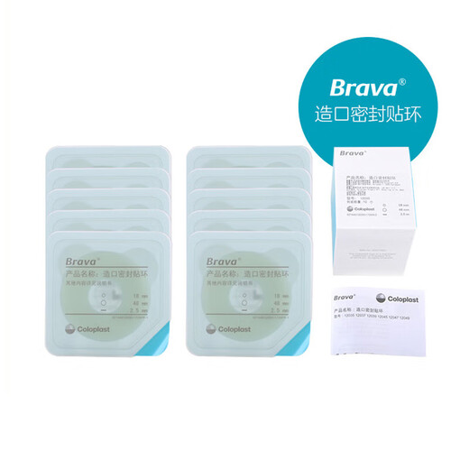 Coloplast Brava accessory sealing ring 12035 ostomy bag plastic leak-proof plastic small white ring care products 5 pieces 12035 (thickness 2.5mm inner diameter 18
