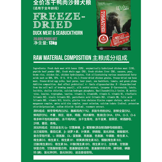 Xieqi Grain-Free Freeze-Dried Dog Food Chicken Apple Duck Sea Buckthorn Formula High Protein Dog Food Chicken Apple 13kg