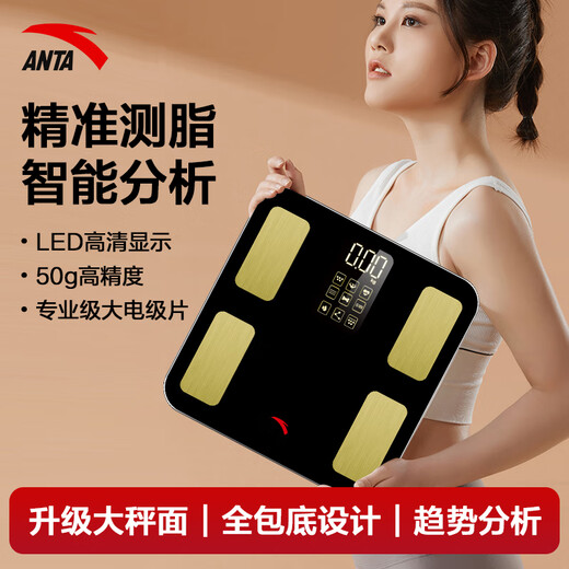 ANTA body fat scale smart body fat scale accurate weight scale electronic scale body scale home weight loss rechargeable model