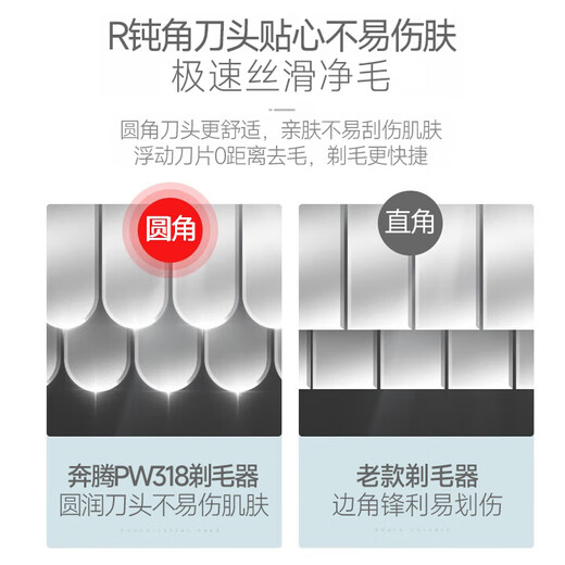 Pentium (POVOS) electric shaver for women's private parts, portable epilator for shaving armpit and leg hair, PW318 white holiday gift for girlfriend and lover, white PW318