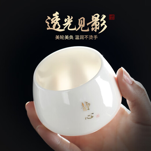 Unclumsy mutton fat jade master cup single cup for tea drinking Dehua ceramic kung fu tea cup free white porcelain Zen cup