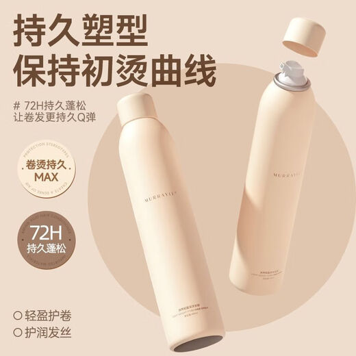 MURRAYLE Foam Hair Wax French Perm Wool Curly Hair Moisturizing Fluffy Long-lasting Styling Bubble Elastic Hair Gel Mousse Can Take Airplanes and High-speed Rail Light Foam Hair Wax 99ml