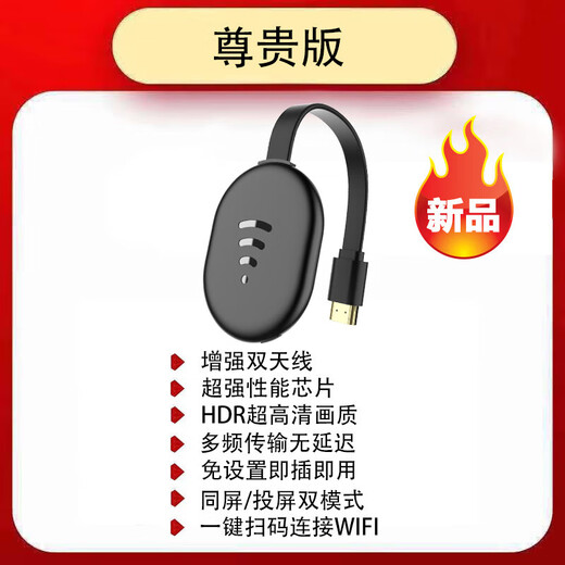 4K5G手机无线投屏器同屏器投屏老电视显示器投影2025款hdmi连接器 2024卖爆尊贵款[HD画质+息屏]