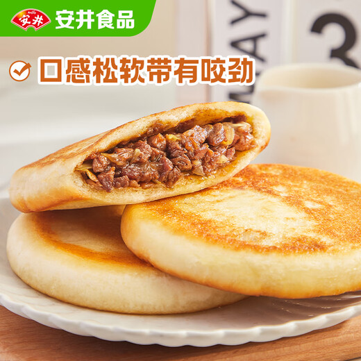 Yasui Microwave Pie (Black Pepper Beef) 560g, 8 pieces, breakfast instant meat sandwich, microwave ready to eat