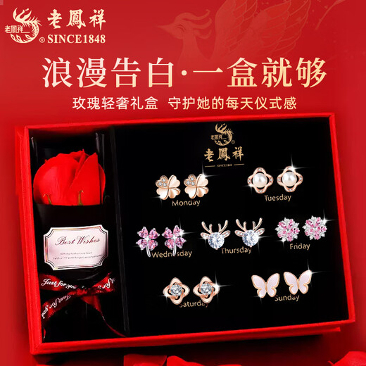 Lao Fengxiang light luxury sterling silver earrings for women 2025 new one-week earrings niche high-end women's birthday gift for girls Yulu has you one-week earrings gift box