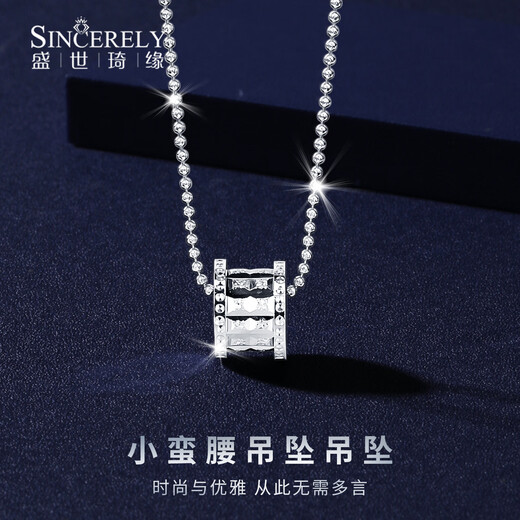 Shengshi Qiyuan platinum pendant for women pt950 platinum necklace women's pendant set of pure platinum new platinum small waist pendant small waist pendant 8.37 g