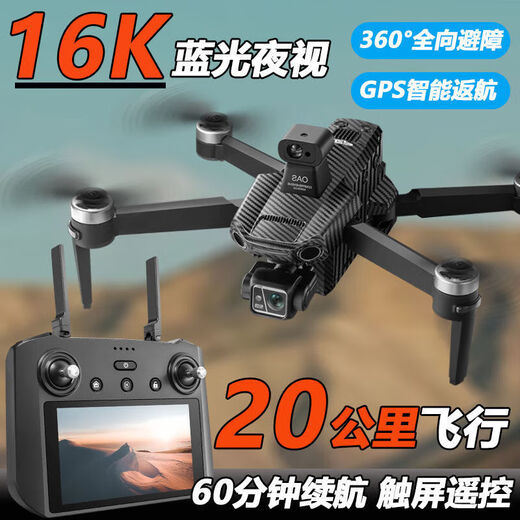 Unlicensed drone aerial high-definition digital image transmission of four-axis intelligent long battery life of 60 minutes zoom folding photography (with real-time screen) High horsepower + five cameras 24K (dual battery) high-quality accessories package + charging cable + warranty