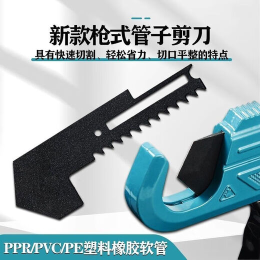 Junpo new gun type ppr pipe scissors water pipe pvc pipe cutting hot melt pipe 20 quick shear pe cutter blade cutter pipe knife 42MM gun type pipe cutter