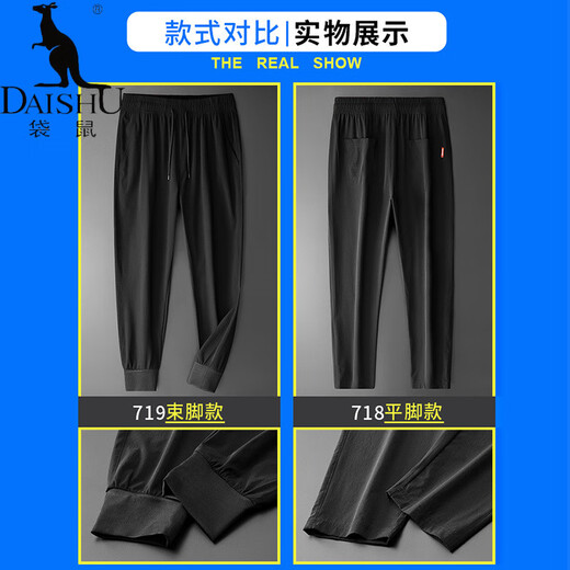 袋鼠（DAISHU）亲肤丝滑【多人收藏】运动裤男夏季夏天九分新款冰丝薄款 718黑色平脚+719黑色束脚 2条装 M 90-110斤