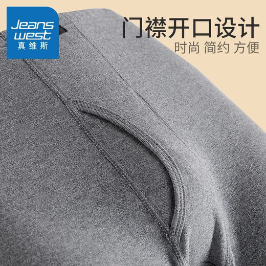 真维斯（JEANSWEST）男士纯棉保暖裤秋裤打底裤棉裤春秋薄款贴肤防寒100%纯棉保暖内衣