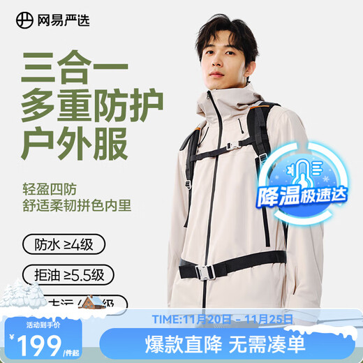 NetEase carefully selected off-code sale, three-proof outdoor clothing, lightweight soft-shell jacket, waterproof and windproof, A-type ultra-light three-proof outdoor clothing jacket-Chalk XL