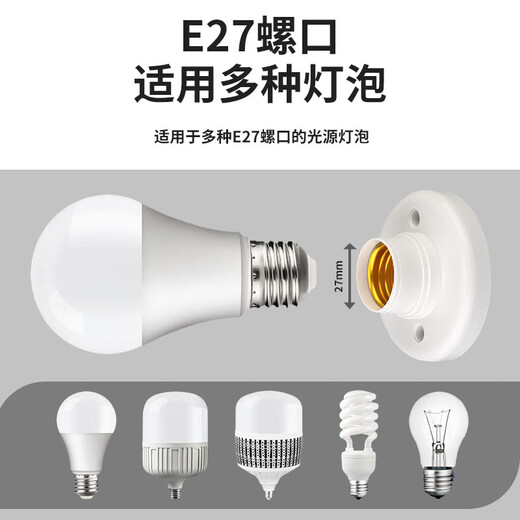 Jinggong E27 screw universal round lamp holder factory property corridor wall engineering flat lamp holder surface-mounted bulb base (light source not included)