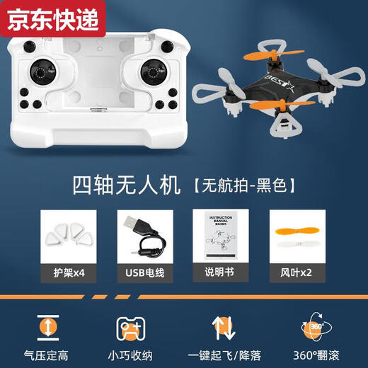 Sanqihu Mini UAV Small UAV Boys Children's Toy Anti-fall Quadcopter Remote Control Aircraft Helicopter Bright Black