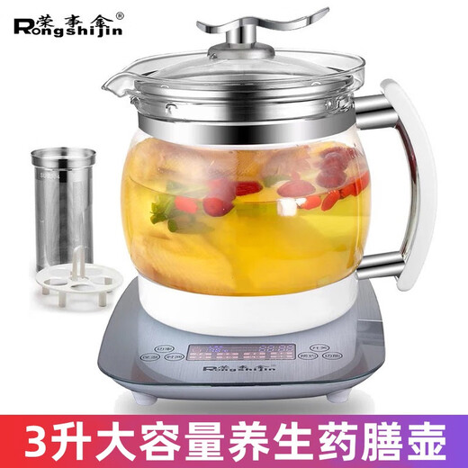 Rongshijin 3-liter large-capacity glass multi-functional health pot health pot tea maker electric kettle Chinese medicine decoction pot medicinal diet pot SD-3000A ordinary style complete set 3L