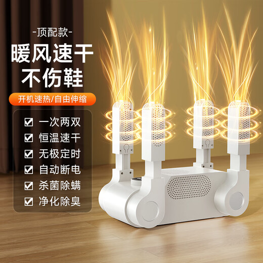 Japan imported new model of household shoe dryer all-in-one machine, deodorizing and disinfecting shoes, fully wet and drying, fully automatic, equipped with double brackets, can dry two pairs at a time. Deodorize. Healthy foot care.