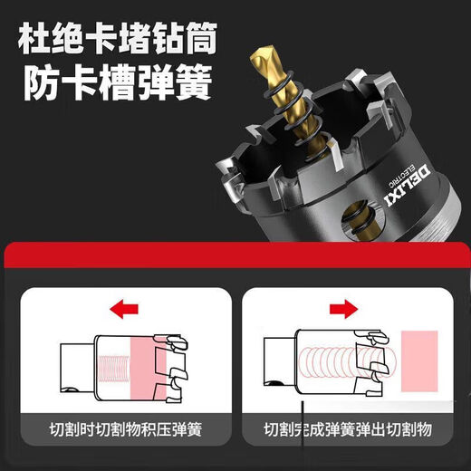 Delixi Electric Stainless Steel Hole Opener Alloy Drill Bit Sharp Punching Drilling Artifact Collection Iron Sheet Steel Plate Special Expansion Durable It Can Pierce Thick Steel Plate 18.5mm in Seconds