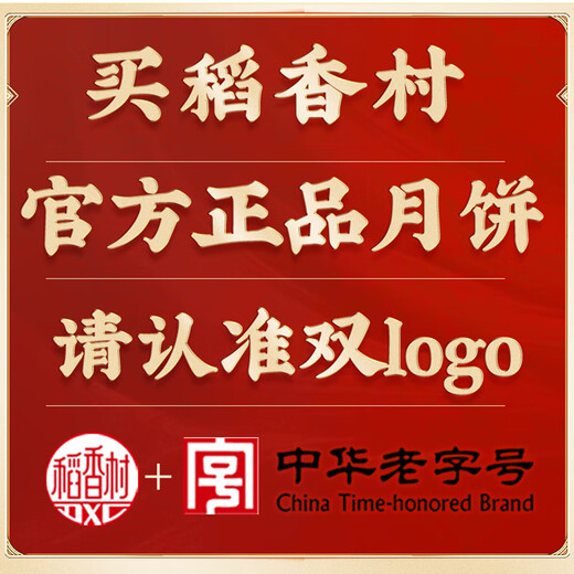 Daoxiangcun (DXC) Mooncake Gift Box Mid-Autumn Festival Gift Pack Egg Yolk Lotus Paste Premium Royal Gift 1100g