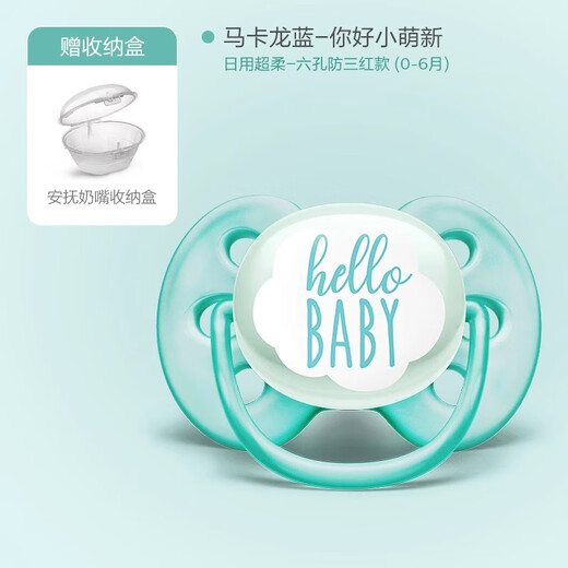 AVENT Philips AVENT pacifier for newborn babies soft 0-3-6 months anti-flatulence imported silicone