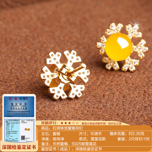 Shi Yue Jewelry Natural Amber Beeswax Earrings Earrings Single Bead S925 Silver Inlaid Accessories Women's Gift