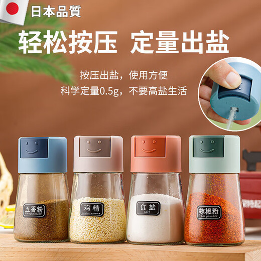 JCZS Japanese black technology quantitative salt jar kitchen glass push-type salt control bottle salt and MSG special jar seasoning box set of four - blue, green, pink, gray