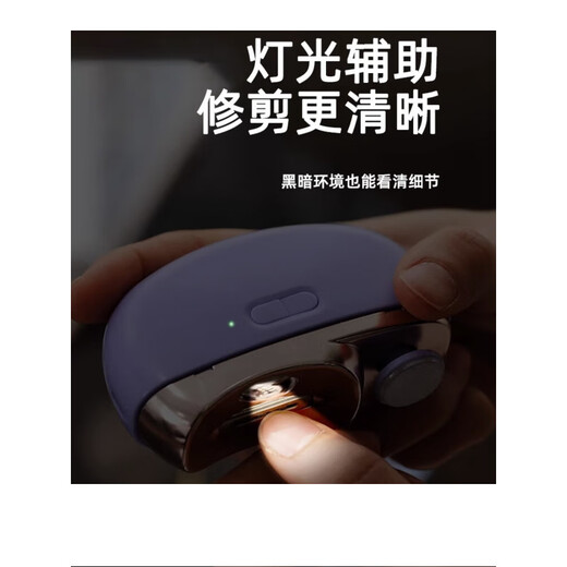 Electric nail clipper imported from Germany, fully automatic, dual-purpose, silent, luminous, rechargeable baby single function purple