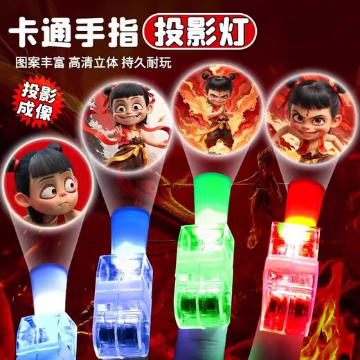 New Ultraman Nezha LED Projector Lamp Finger Cartoon Children Fun Luminous Toy Multi-picture Ring Setup Ultraman Style 1 Pack Randomly Send Patterns