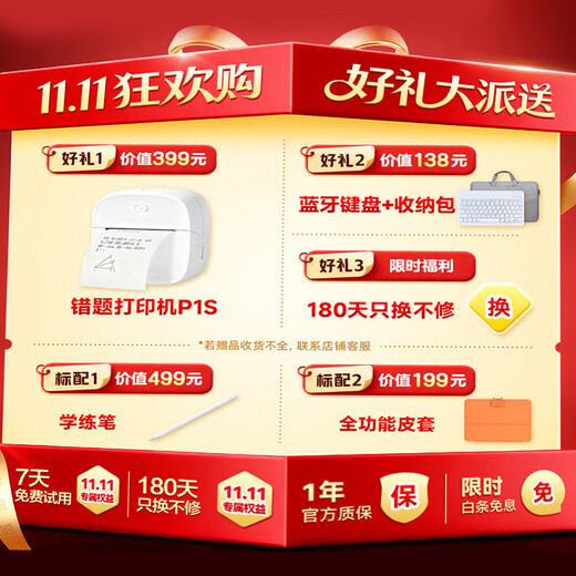 Homework Learning Machine t30/p50/T50, place an order and receive 500 subsidy, primary school to high school textbooks, simultaneous learning from famous teachers, AI teacher Galaxy large model eye protection (free printer/dictionary pen/headphones) P506+256G