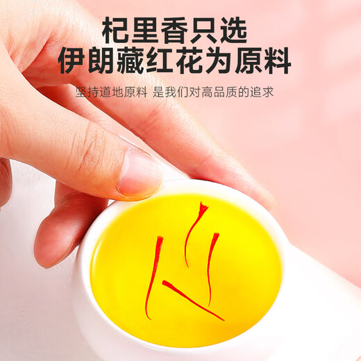 杞里香 藏红花礼盒送礼 伊朗番红花西红花臧红花女性送礼品高端 【自用罐装】藏红花1g