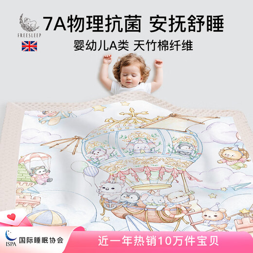 FREESLEEP Newborn Baby Beanie Blanket Baby Children's Cover Blanket Kindergarten Four Seasons Constant Temperature Soothing Blanket Autumn and Winter Thin Style Sky City 7A Antibacterial Gift Box Style 110*140