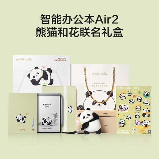 IFlytek Panda Huahua IP co-branded smart office notebook Air 2 8.2-inch e-book ink screen tablet handwritten notebook electronic paper book perfect gift