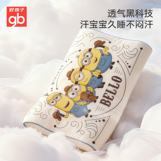 Goodbaby (gb) baby and children's pillow washable neck protection 3-6-12 years old silicone student nap pillow Minion gift box