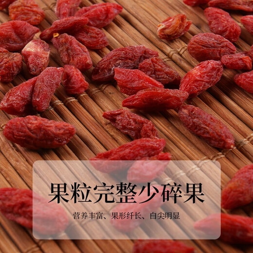 Yangzhenyuan Ningxia special wolfberry 500g, rich in polysaccharides, suitable for chewing and soaking in water. 100g wolfberry * 1 bag (the cost is the shipping cost, recommended 500g)