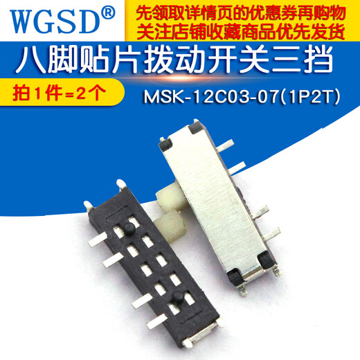 Dafuri MSK-12C03-07(1P2T) eight-pin patch toggle switch with three gears (2 pcs) default