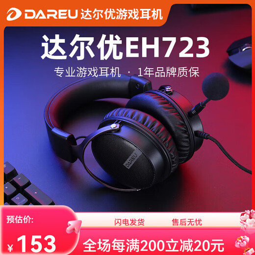 达尔优EH723有线游戏耳机头戴式7.1降噪带麦克风金属质感电竞耳麦听声辩位RGB灯效 EH723S耳机 EH723S耳机(黑色3.5mm)无光