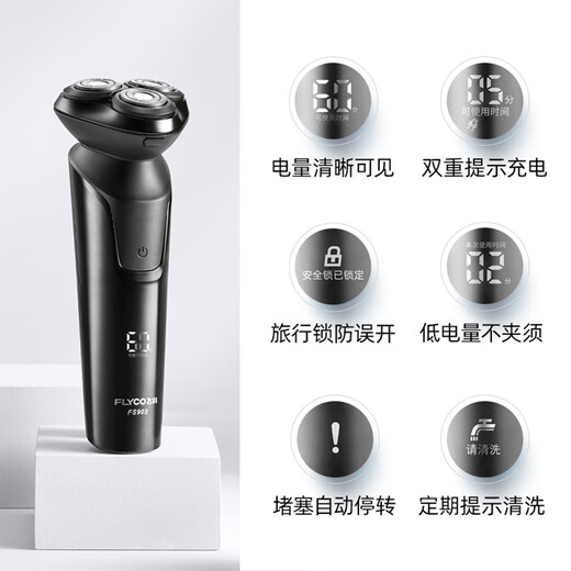 FLYCO electric shaver rotary men's shaver fast charging FS903 birthday gift for boyfriend, husband, father