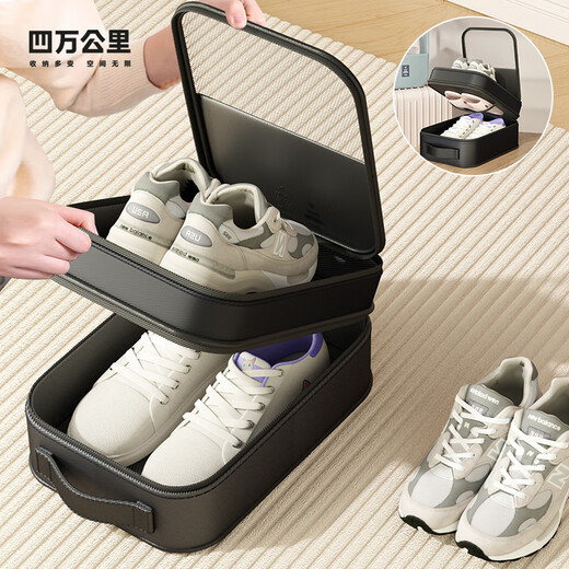 Forty thousand kilometers shoe storage bag, business trip, portable suitcase, shoe bag, shoe cover storage box, dust-proof shoe storage artifact