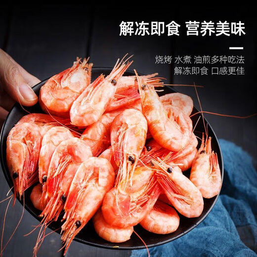 Dove Canada Arctic Sweet Shrimp Head Seed Large Cooked Frozen Ready-to-Eat Ice Shrimp Ingot Shrimp Belly Seed Sweet Shrimp Fresh Shrimp 60% Head Seed Rate Selected Head Seed Gift Box 3Jin Jin equals 0.5 kg (net weight) (90-120)