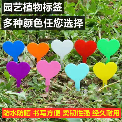 插地牌园艺多肉标签牌兰花花卉盆栽园艺插地牌植物标签防水加厚插 心形加厚绿色 100支+1支书写笔