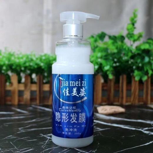 JIAMEIZI Hair Mask Invisible No-Rinse Elastin Conditioner Three-in-one Moisturizing Repair Special 3 Bottles