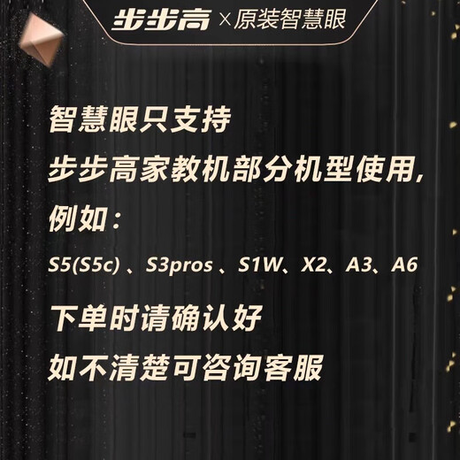 Original accessories for BBK Smart Eye S5 learning machine A8 reflector X3 tutoring machine A2/A7A6/A3/X2/X3/S1W BBK Smart Eye A2/A3/A6/A7