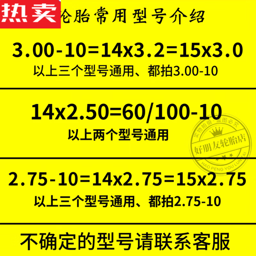 ZUIMI ALLEMAND PETIT DE CHAOYANG IMPORTÉ ALLECTIQUE 3.00-10 VIEUX ÉLECTRIQUE TIRE VISE 14X3.2 / 2,50 / 2,75 / 300 3.00-10 Chaoyang 8e étage [H687 pour la pénurie d'air]
