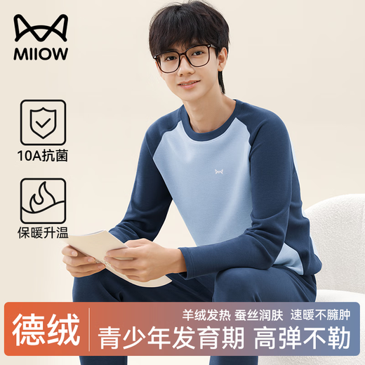 Catman Youth Thermal Underwear Men's Suit Cashmere Silk DeRong Fever 10A Antibacterial Junior High School Students Autumn Clothes and Autumn Pants