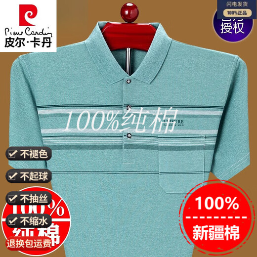 皮尔卡丹短袖t恤男纯棉爸爸夏装POLO衫夏装真口袋中年宽松翻领半袖上衣 短袖9901粉色 M 165建议120斤以内