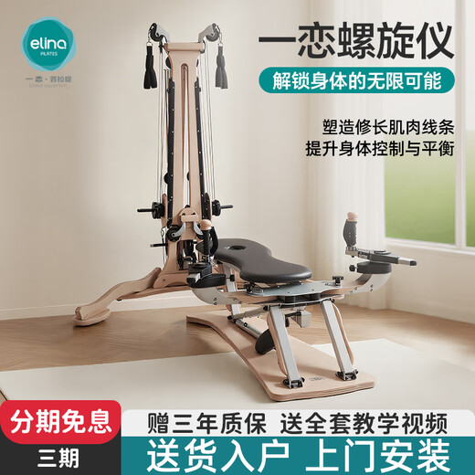 ELINA PILAES elina ELINA Pilates Zen Soft Large Equipment Spinal Spiral Multifunctional Yoga Studio Training Fitness Equipment Dark Gray Classic Spiral (Including Bow)