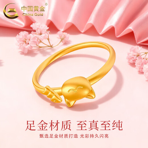 China Gold (CHINA GOLD) gold cat and fish ring for women, pure gold, versatile ring, hand jewelry, Valentine's Day birthday gift for girlfriend and wife, cat and fish ring, circle number 13, about 0.9g